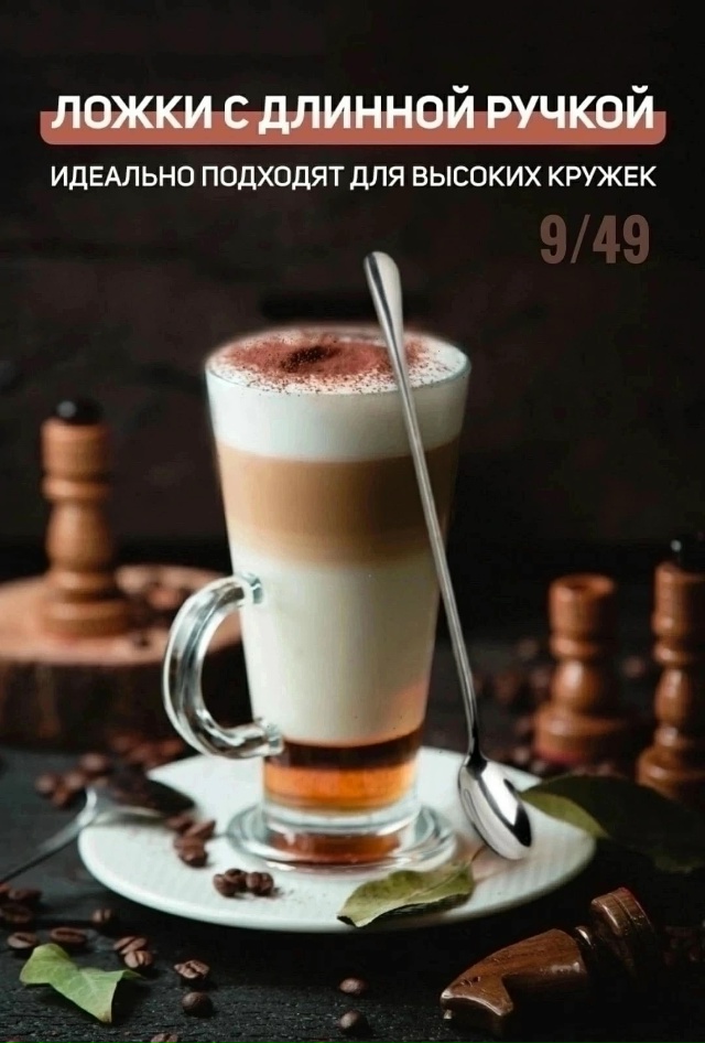 Набор десертных ложек 23032240