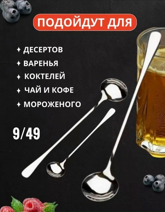 Набор ложек 23032076