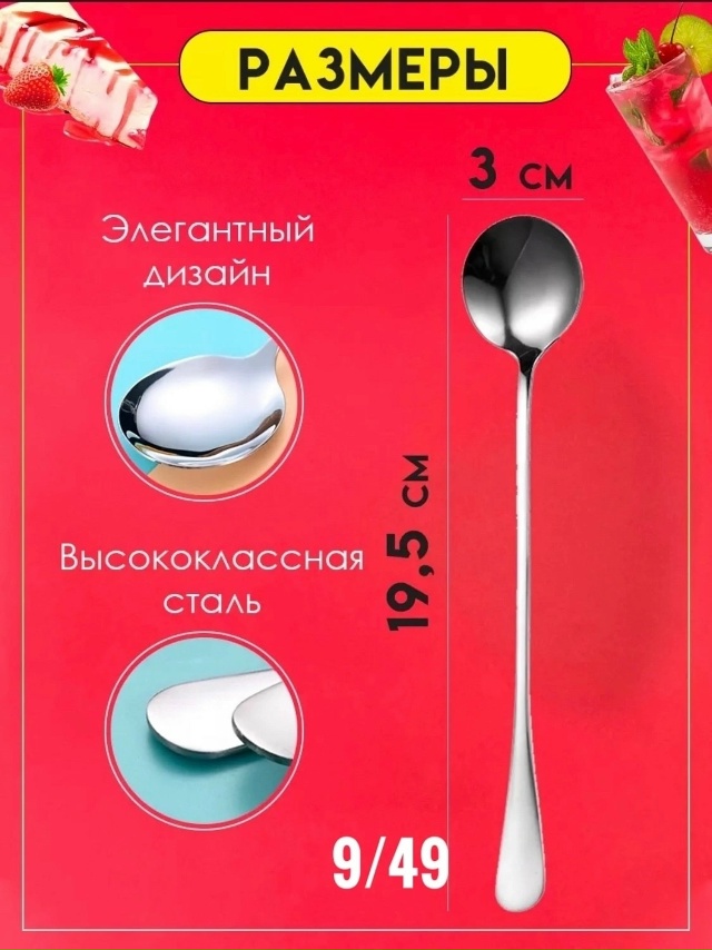 Набор ложек 23032076