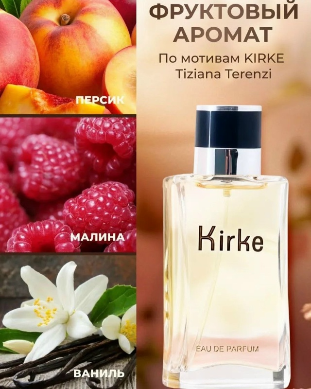 Парфюм 23032645