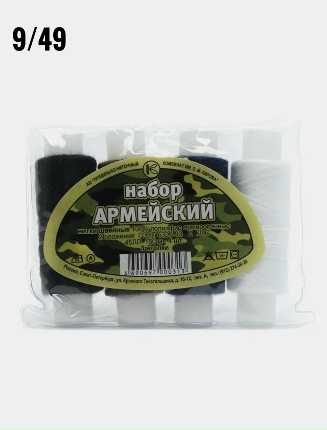 Комплект 23034049