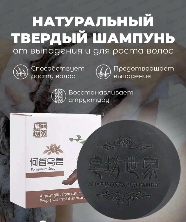 Шампунь 23033770