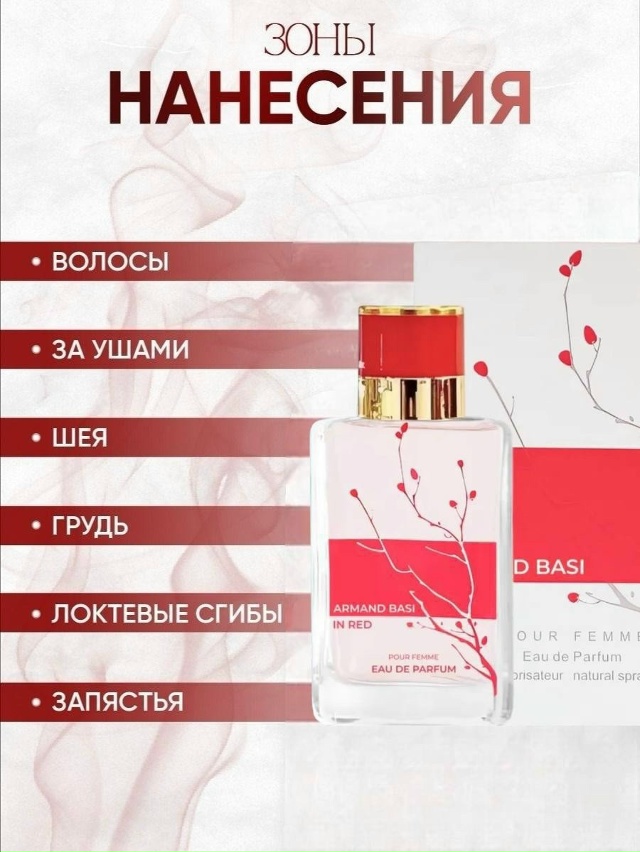 Парфюм 23034798