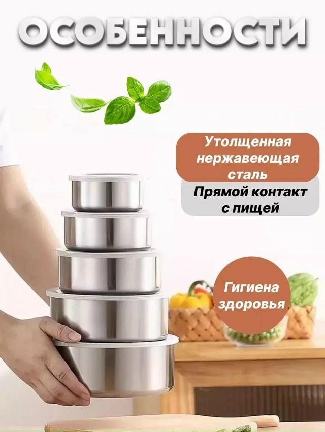 Набор мисок 23038800