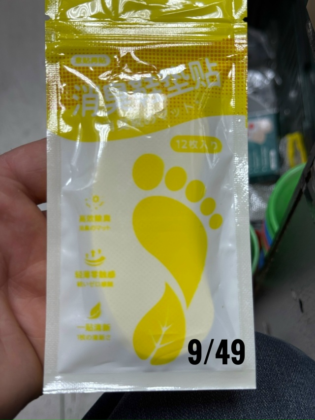 Ароматизирующие дезодорирующие стельки для обуви 12шт 23040897