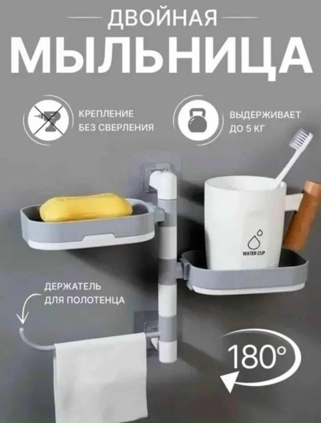 Мыльница 23040178