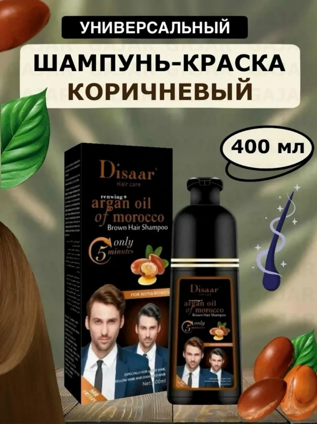 Шампунь 23044712