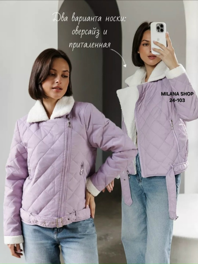 Куртка 23045040