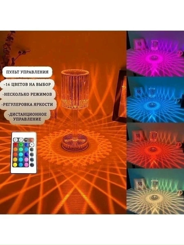 Светильник 23046231