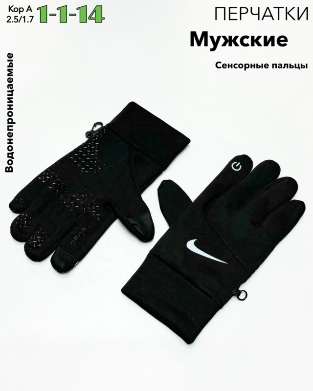 Перчатки 23046344