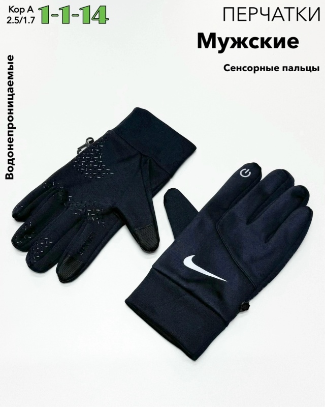 Перчатки 23046344