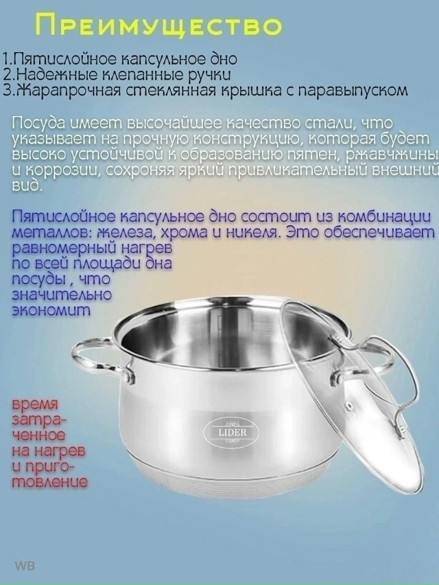 Набор кастрюли 23046250