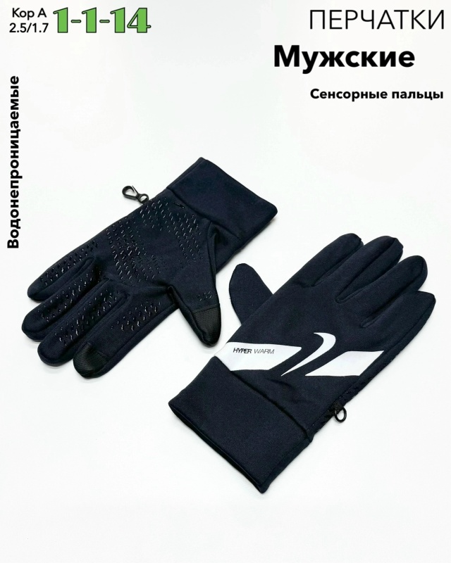 Перчатки 23046026