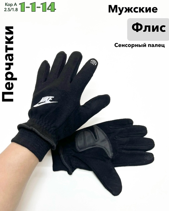 Перчатки 23047867