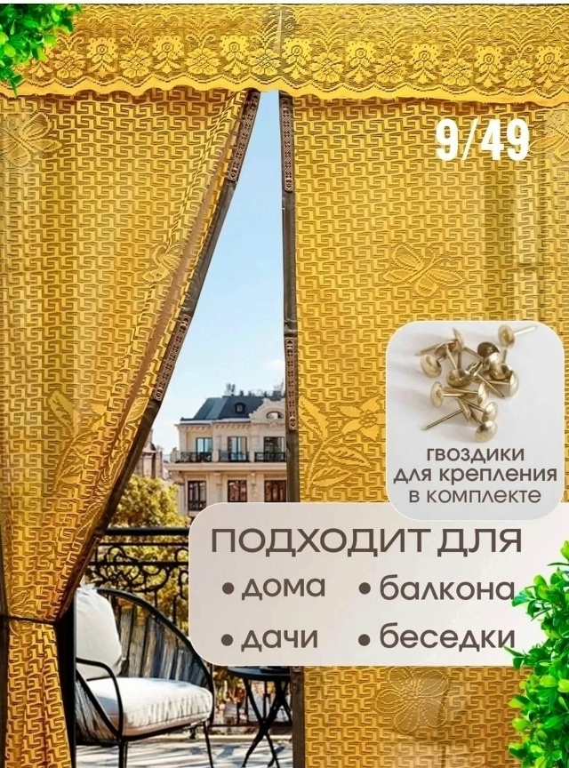 Артикул 23047025