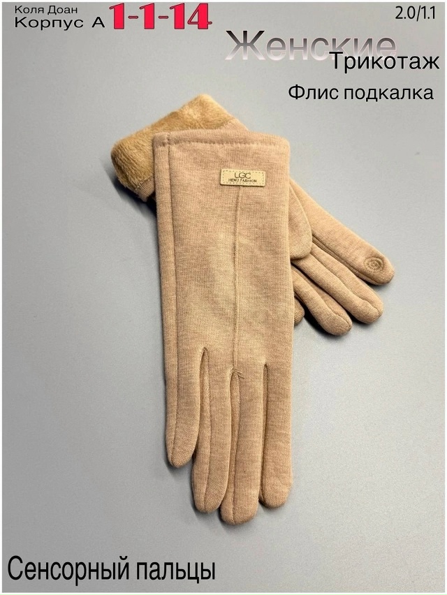 Перчатки 23047362
