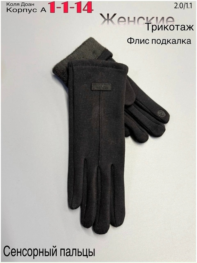 Перчатки 23047957