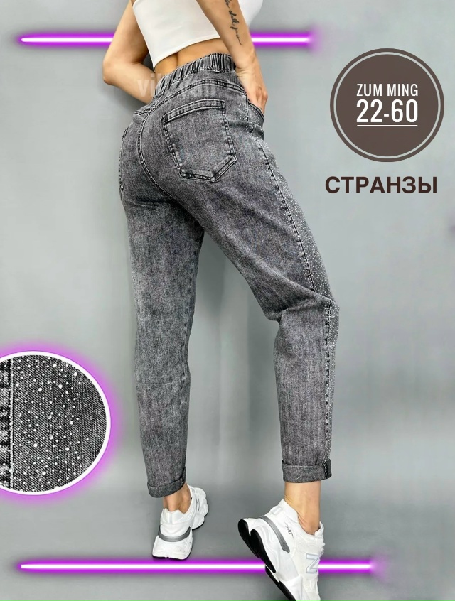 Джинсы 23048295