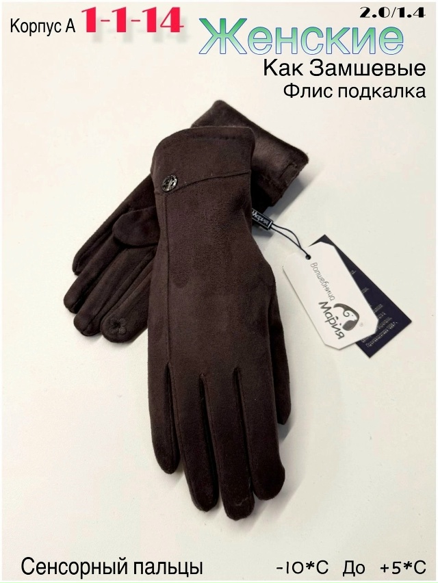 Перчатки 23049860