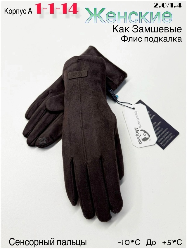 Перчатки 23049564