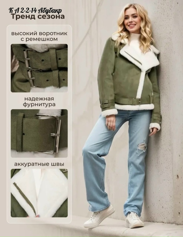 Дубленка 23049380