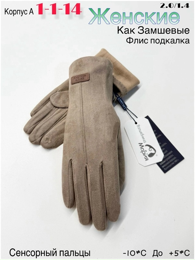 Перчатки 23049564