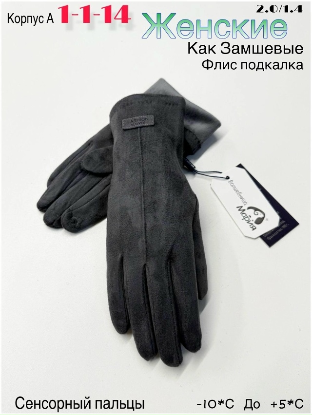 Перчатки 23049564