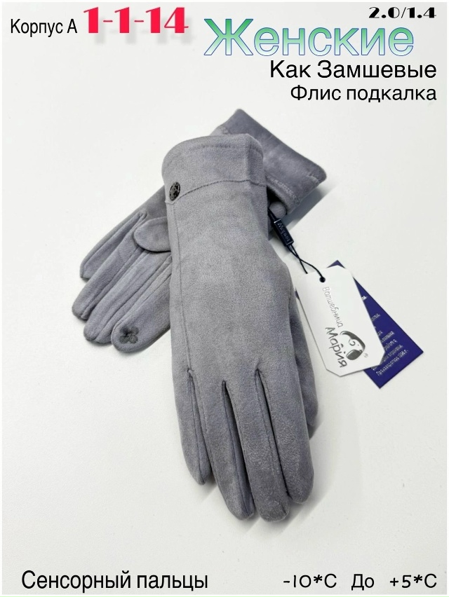 Перчатки 23049860