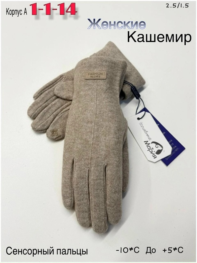 Перчатки 23051041