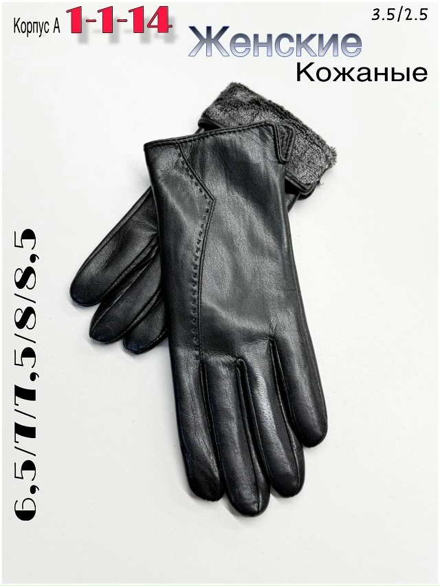 Перчатки 23051040