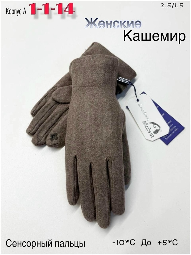 Перчатки 23050701