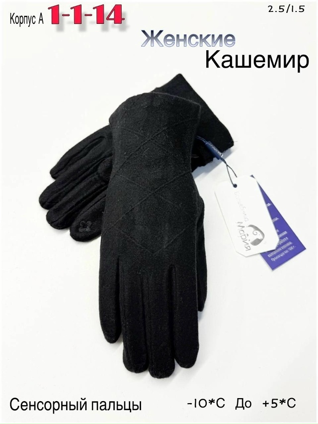 Перчатки 23051145