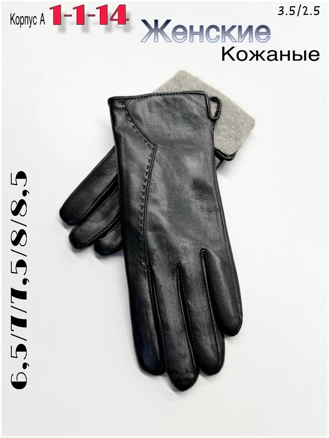 Перчатки 23051213