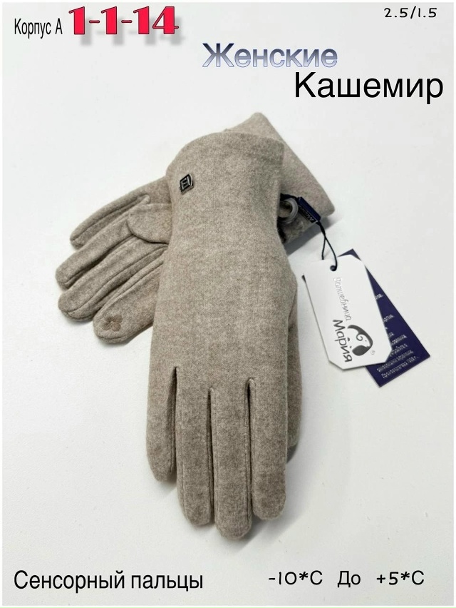 Перчатки 23051146