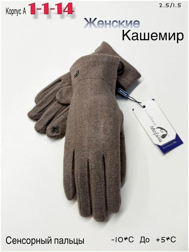 Перчатки 23050838