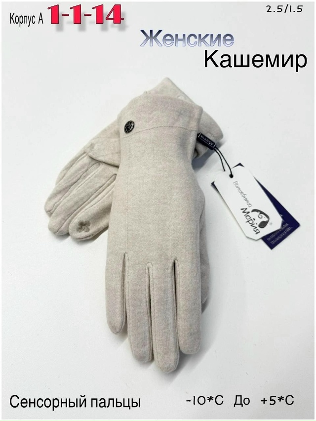 Перчатки 23050492