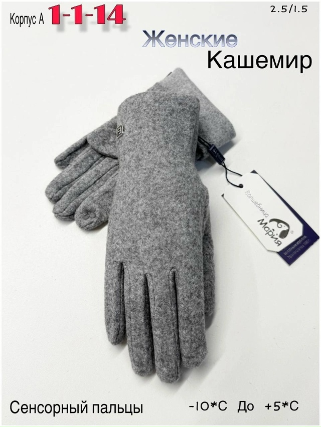 Перчатки 23051146