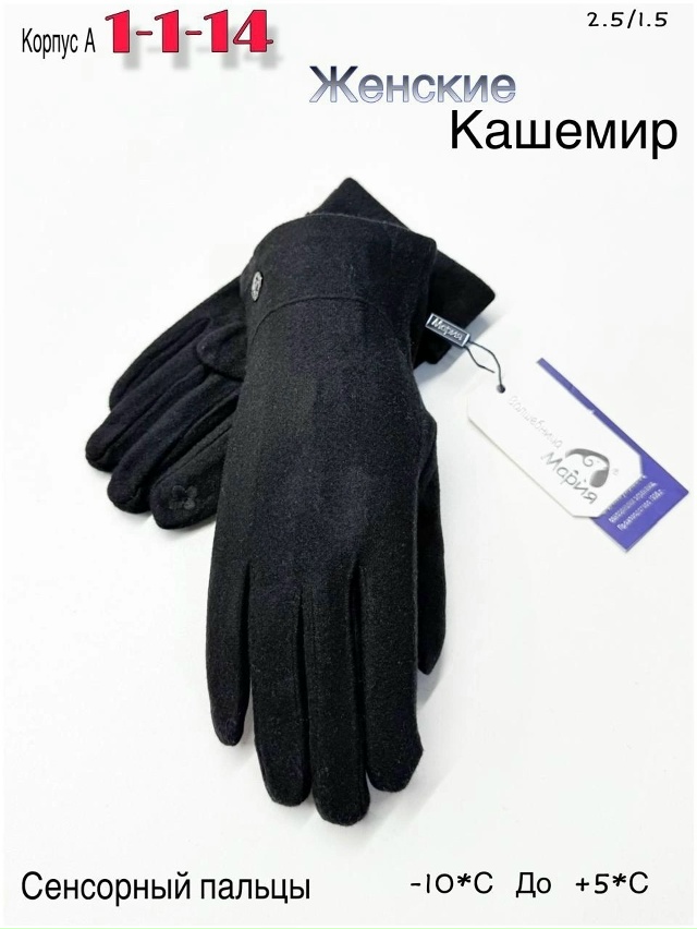 Перчатки 23050838