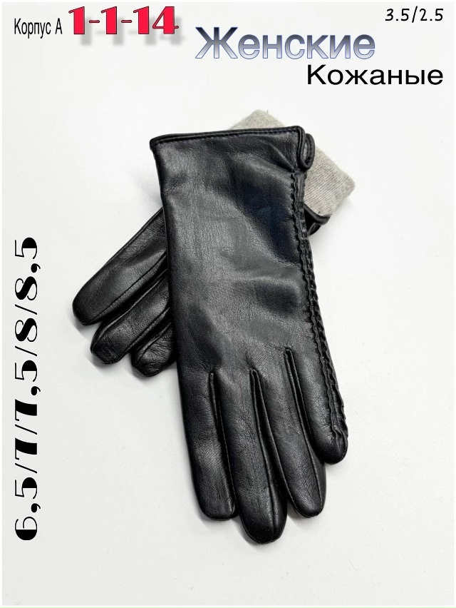 Перчатки 23051213