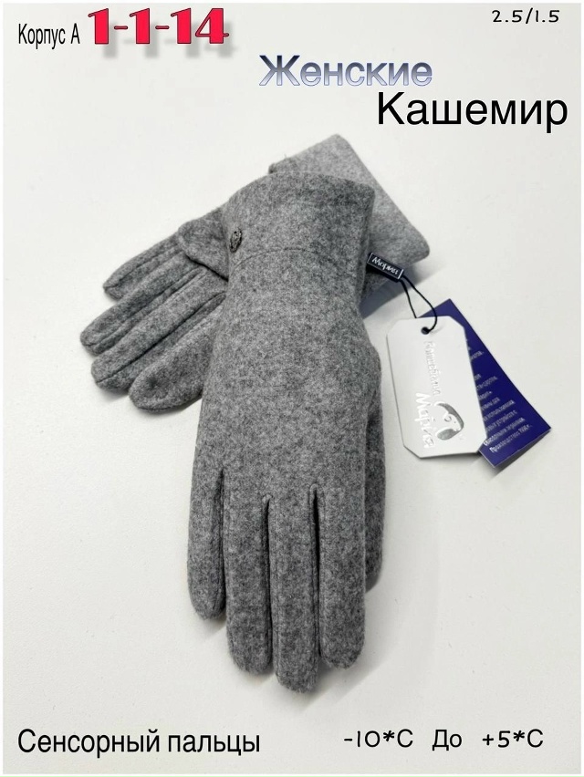 Перчатки 23050838