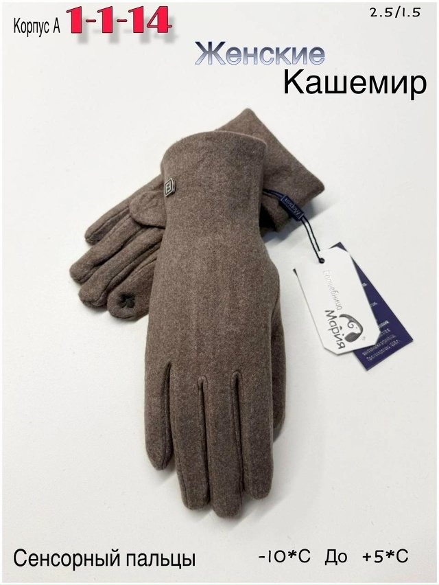 Перчатки 23051146