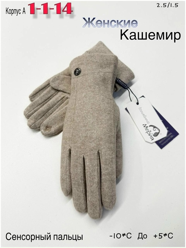 Перчатки 23050492