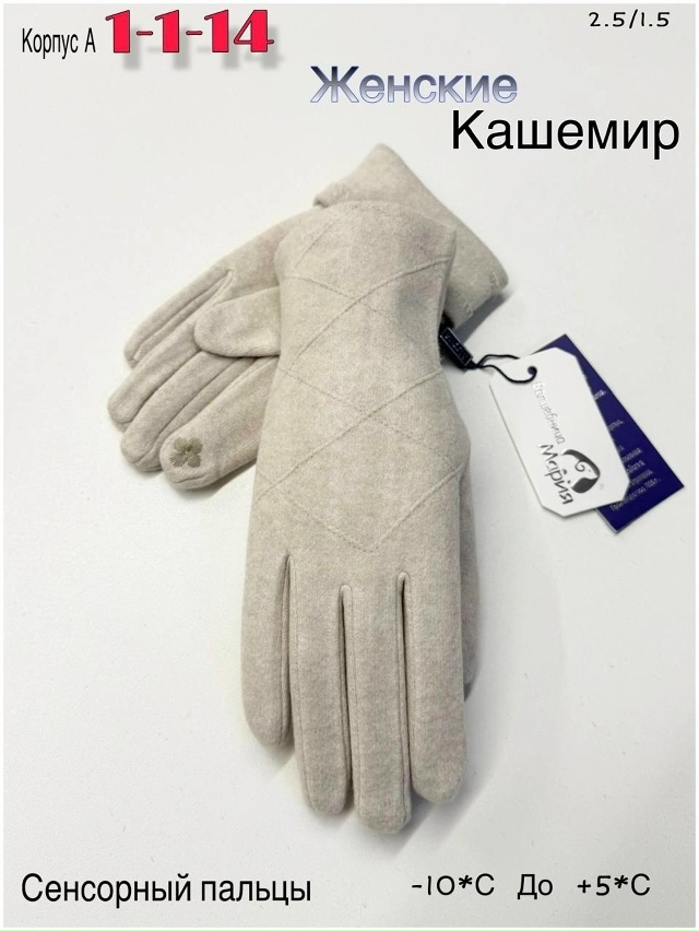 Перчатки 23051421