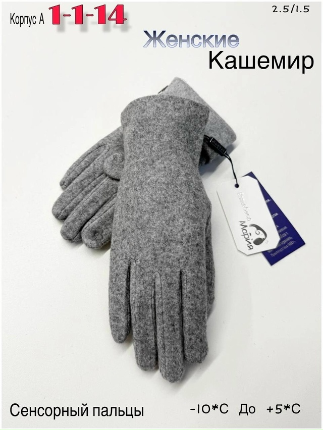 Перчатки 23050701