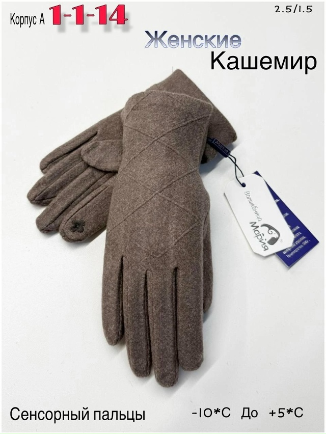 Перчатки 23051421