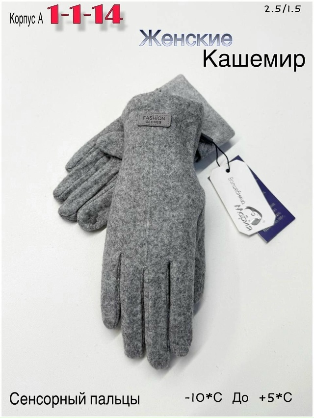 Перчатки 23051041