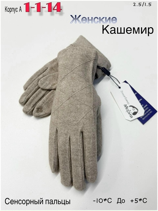 Перчатки 23051145