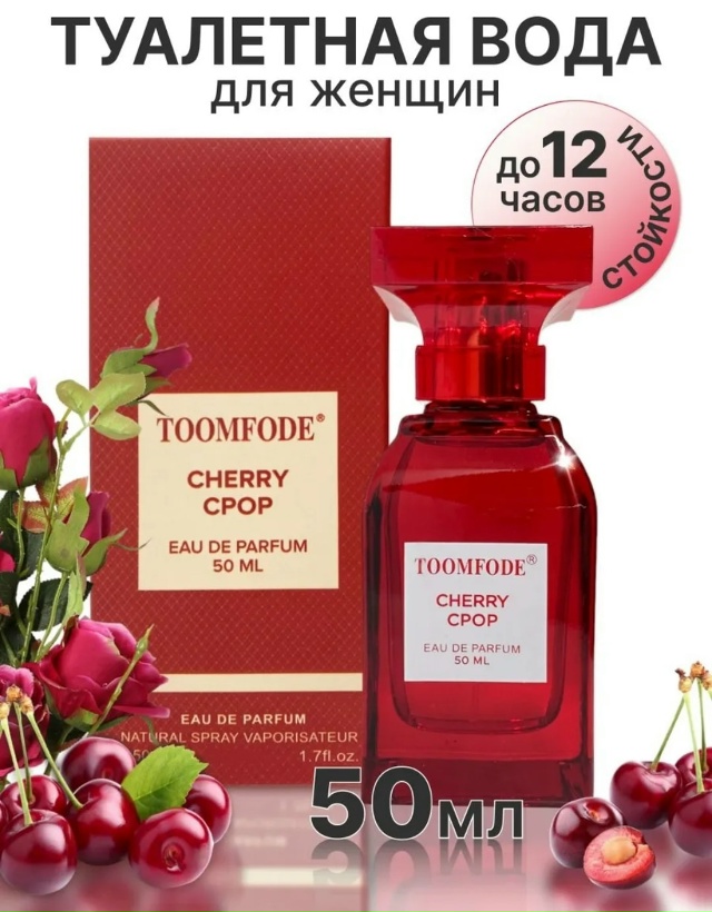 Парфюм 23051606