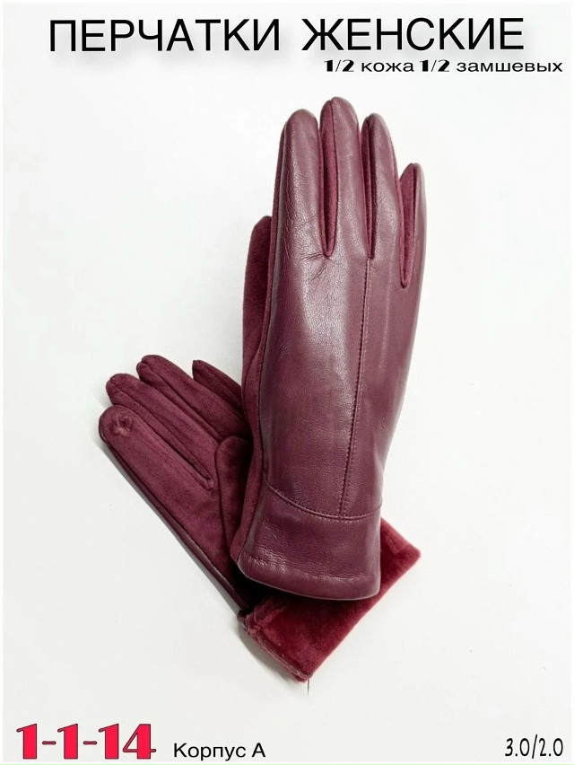 Перчатки 23053947