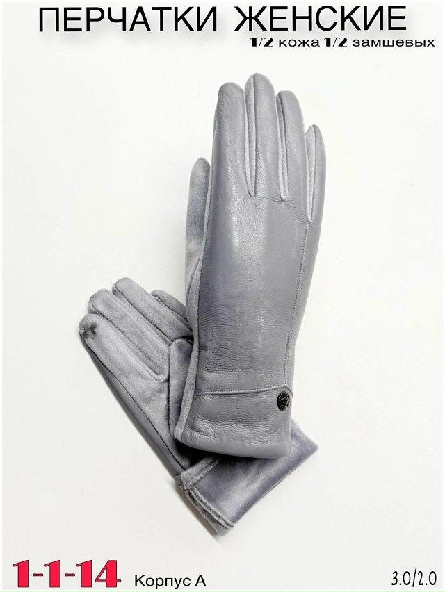 Перчатки 23053002